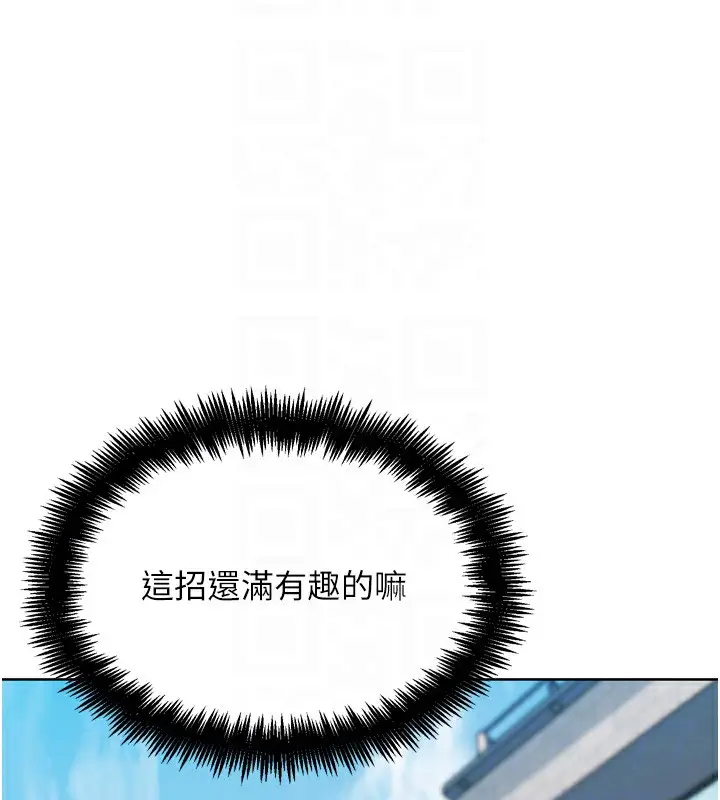 漫画《G斗吧!真人肉搏王》第13话第49张图