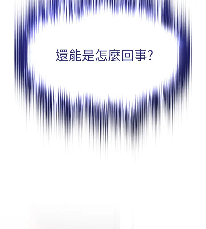 漫画《G斗吧!真人肉搏王》第13话第7张图