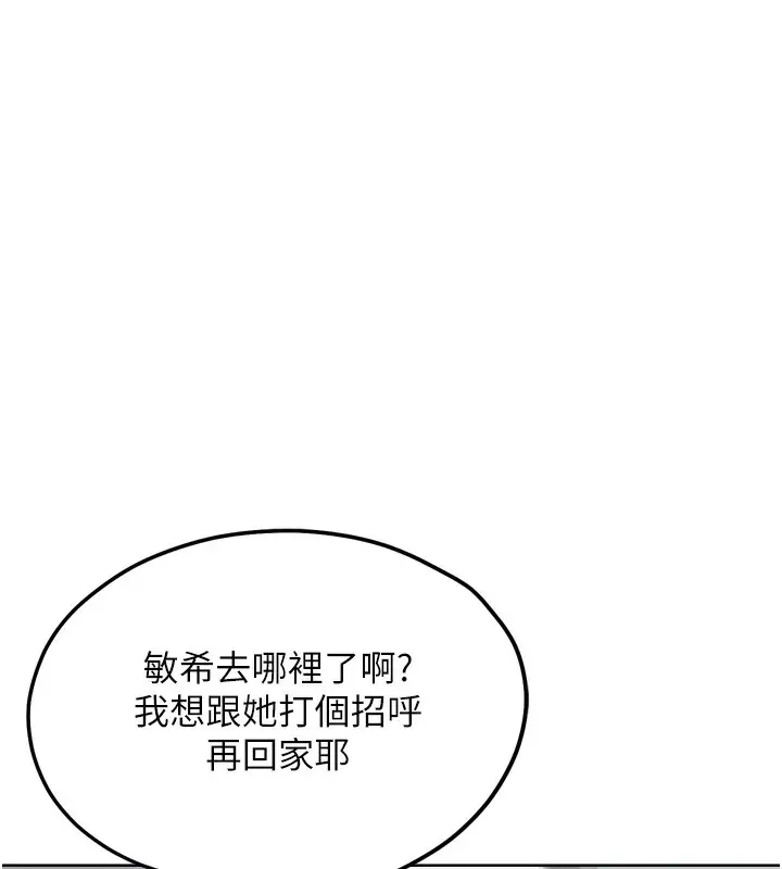 漫画《G斗吧!真人肉搏王》第13话第72张图