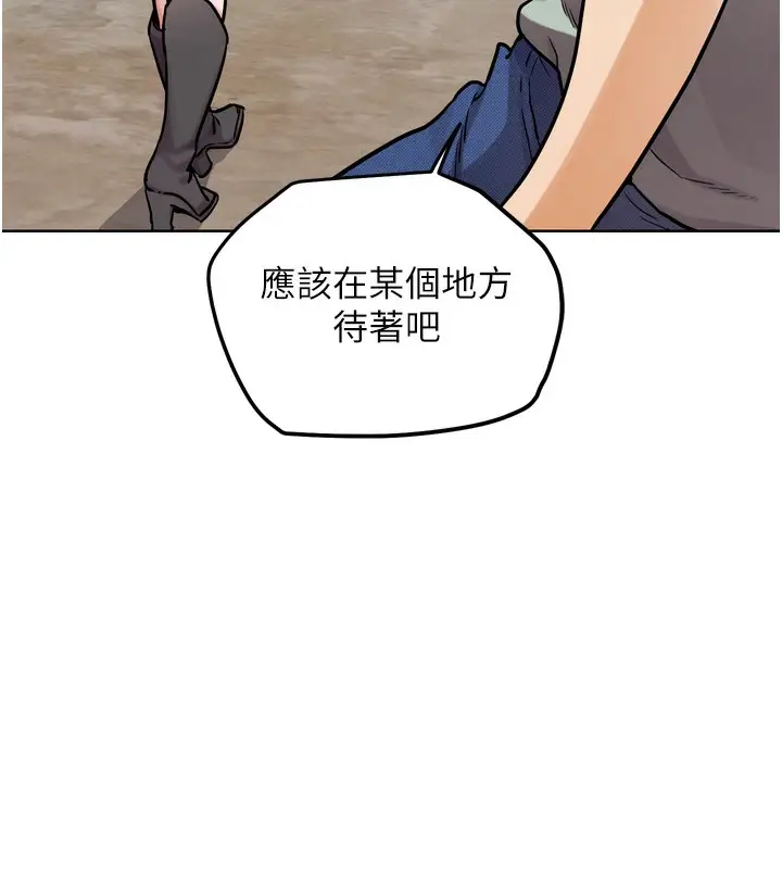 漫画《G斗吧!真人肉搏王》第13话第74张图