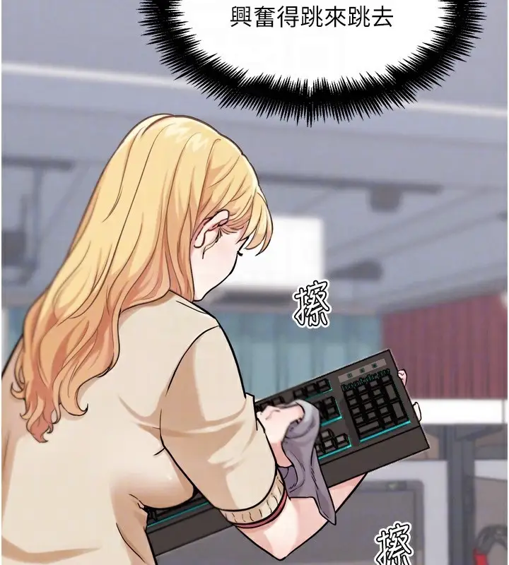 漫画《G斗吧!真人肉搏王》第13话第89张图