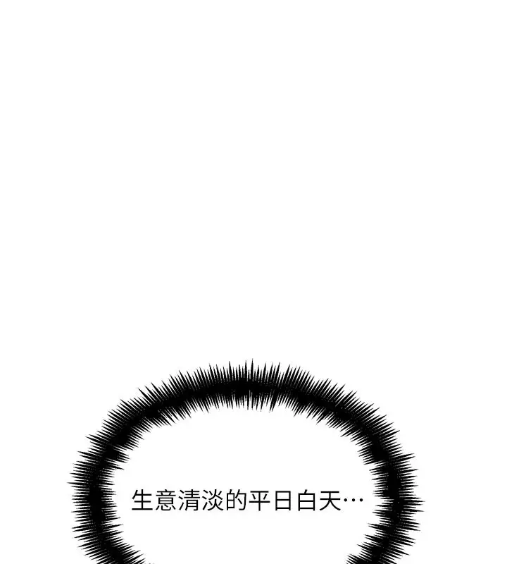 漫画《G斗吧!真人肉搏王》第13话第92张图