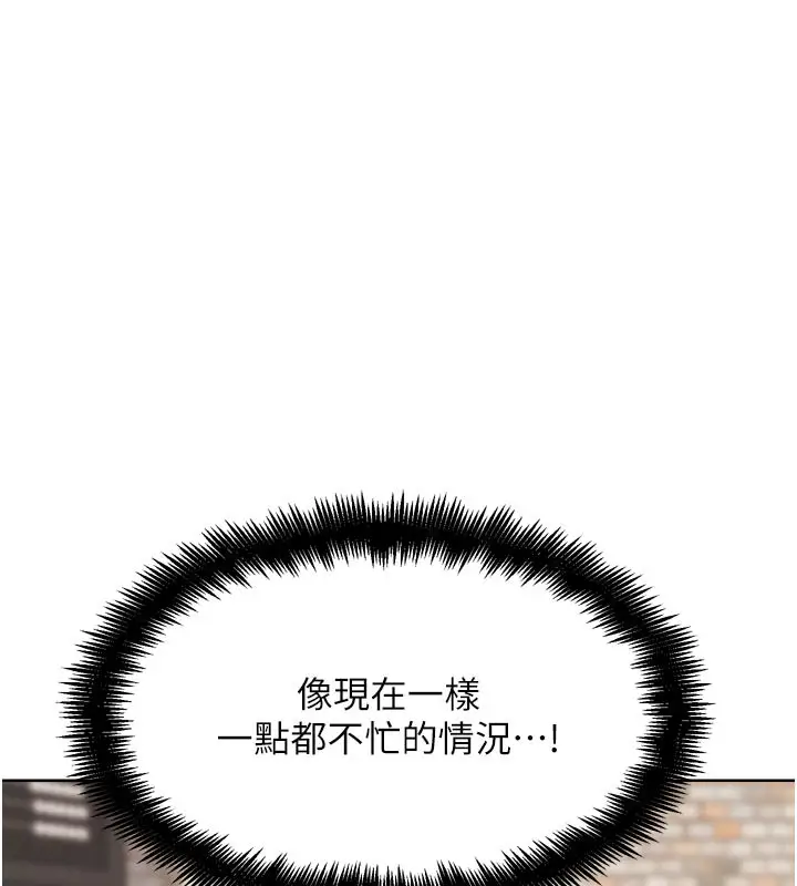 漫画《G斗吧!真人肉搏王》第13话第94张图
