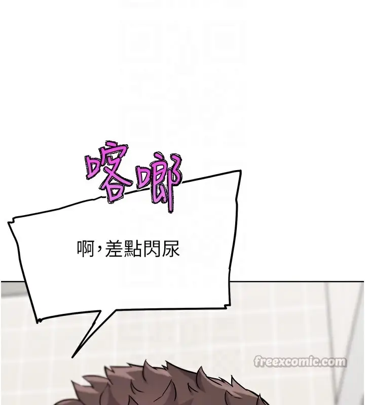 漫画《G斗吧!真人肉搏王》第14话第112张图
