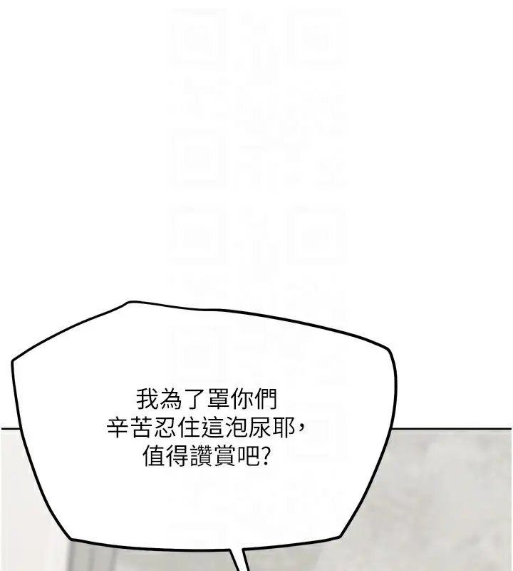 漫画《G斗吧!真人肉搏王》第14话第119张图