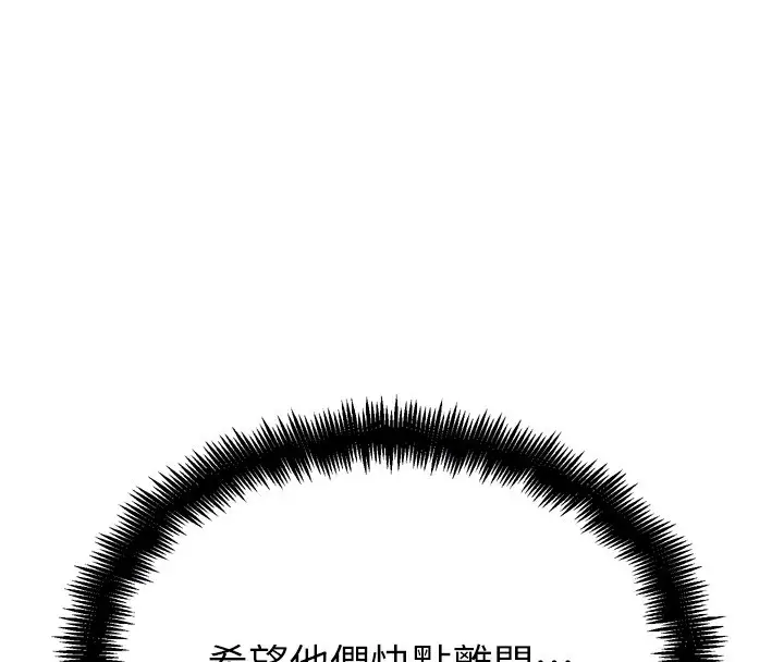 漫画《G斗吧!真人肉搏王》第14话第122张图