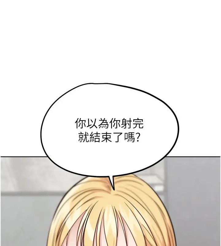 漫画《G斗吧!真人肉搏王》第14话第125张图