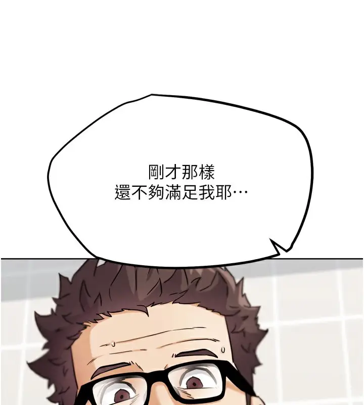 漫画《G斗吧!真人肉搏王》第14话第128张图