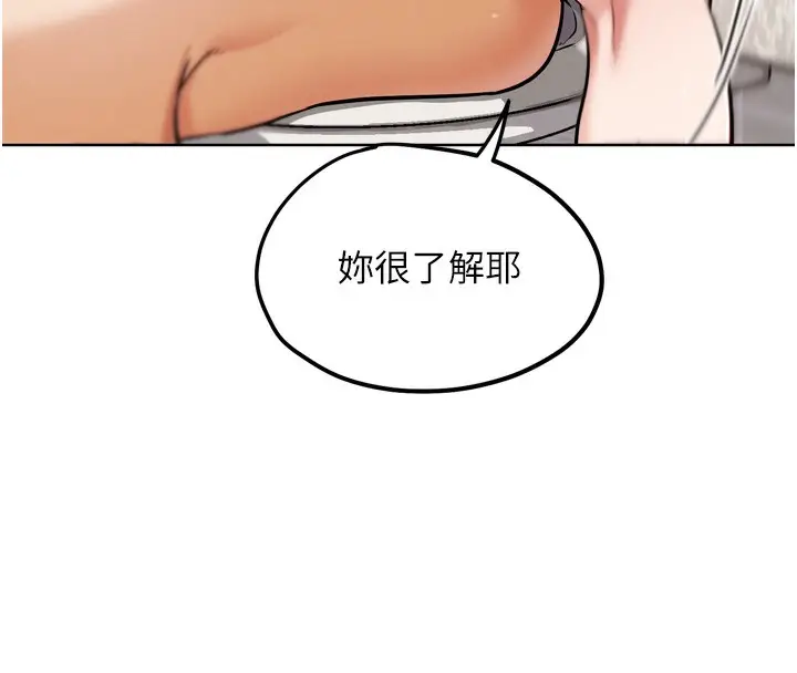 漫画《G斗吧!真人肉搏王》第14话第13张图
