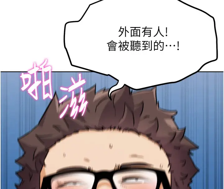 漫画《G斗吧!真人肉搏王》第14话第138张图
