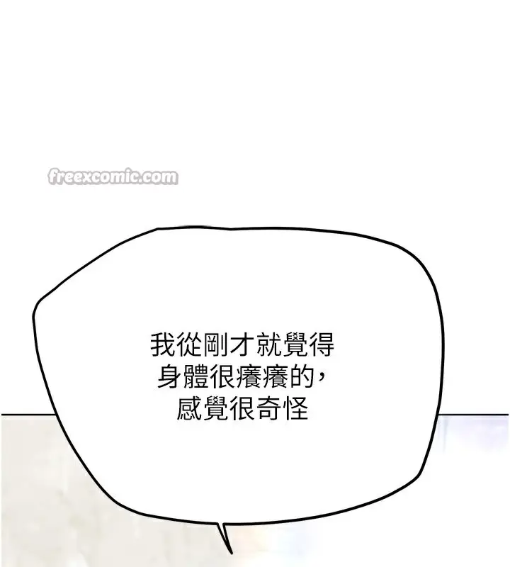 漫画《G斗吧!真人肉搏王》第14话第14张图