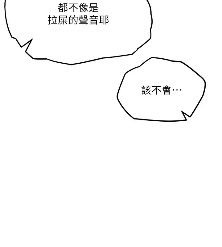 漫画《G斗吧!真人肉搏王》第14话第152张图