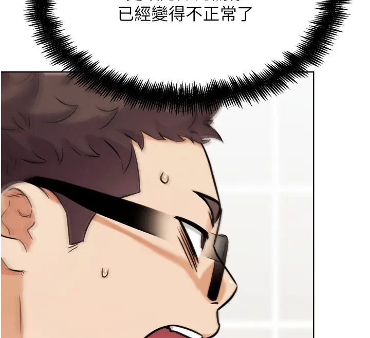 漫画《G斗吧!真人肉搏王》第14话第161张图