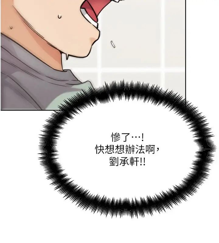 漫画《G斗吧!真人肉搏王》第14话第162张图