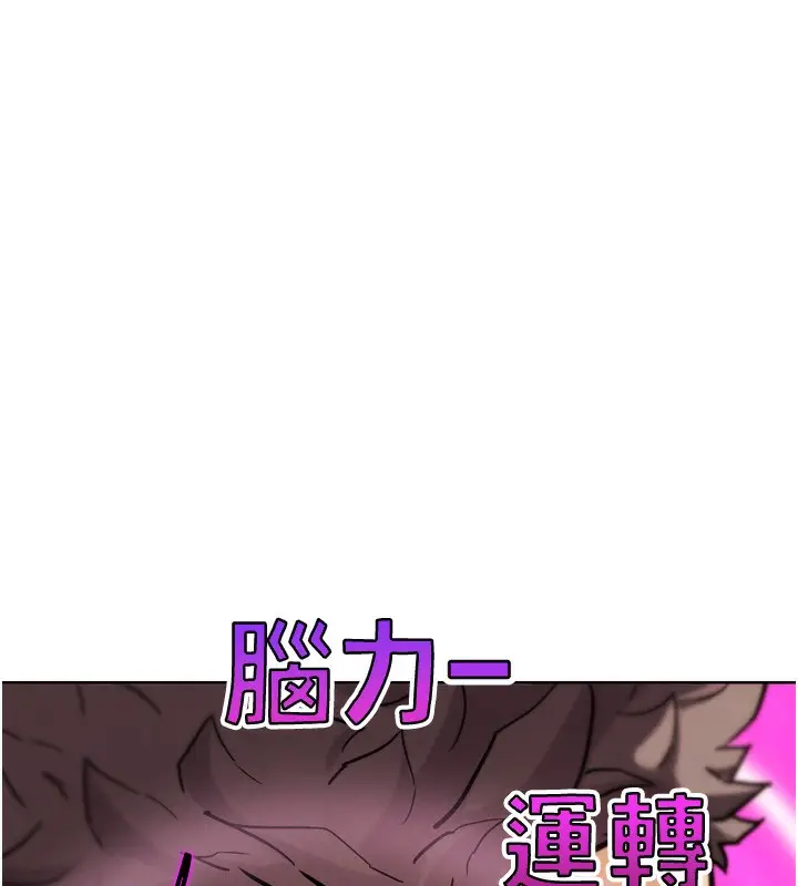 漫画《G斗吧!真人肉搏王》第14话第167张图