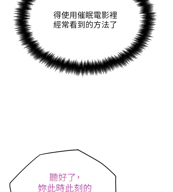 漫画《G斗吧!真人肉搏王》第14话第169张图