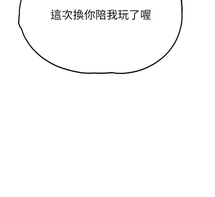 漫画《G斗吧!真人肉搏王》第14话第17张图