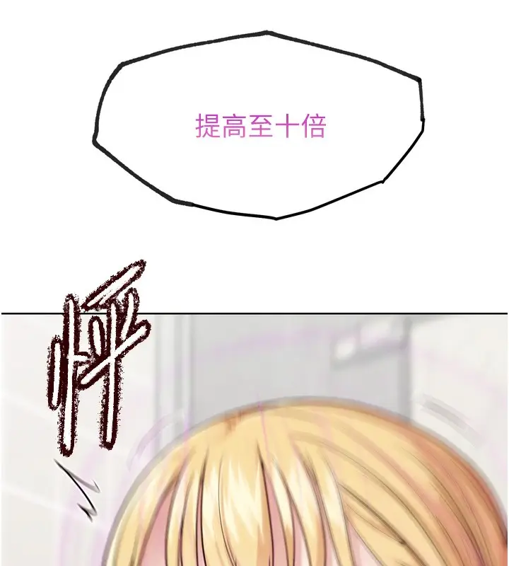 漫画《G斗吧!真人肉搏王》第14话第172张图