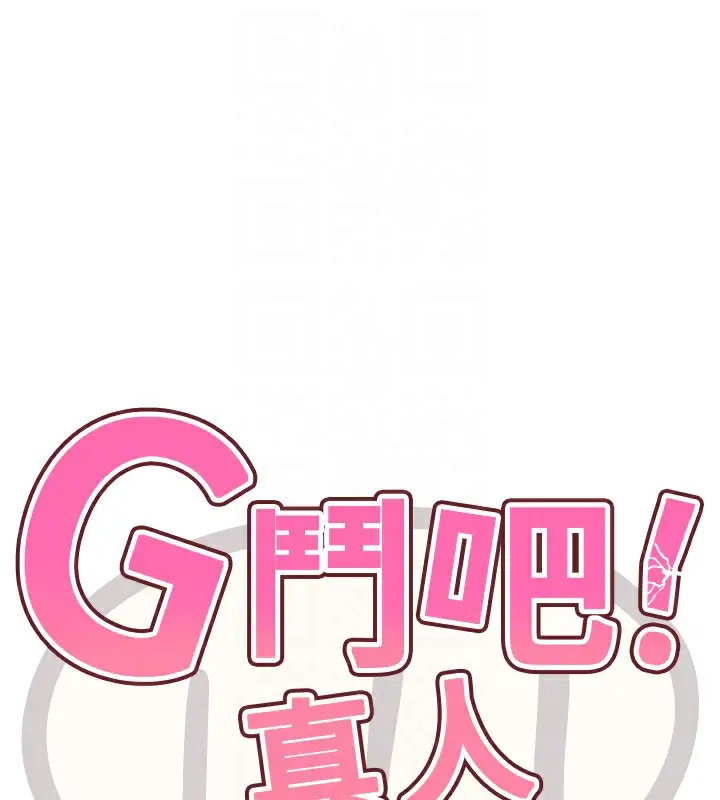 漫画《G斗吧!真人肉搏王》第14话第18张图