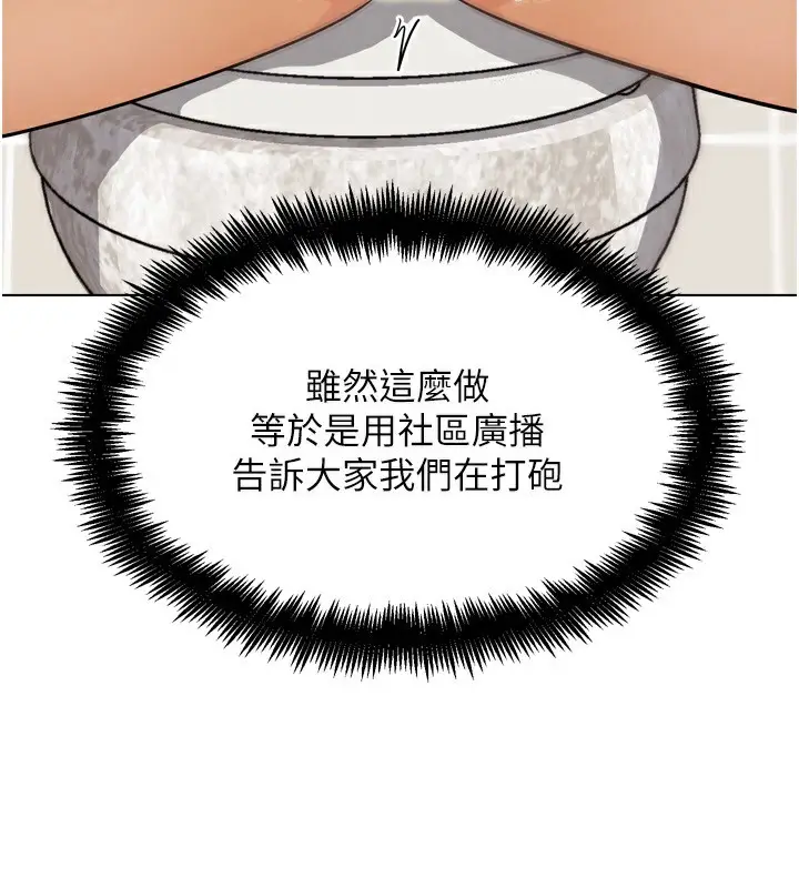漫画《G斗吧!真人肉搏王》第14话第180张图