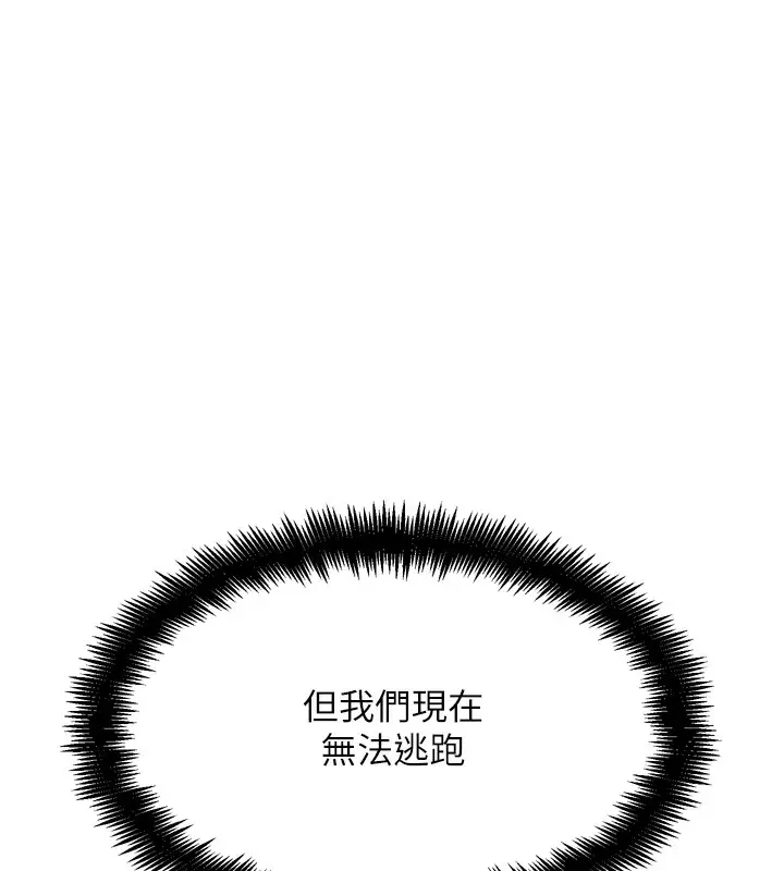 漫画《G斗吧!真人肉搏王》第14话第183张图