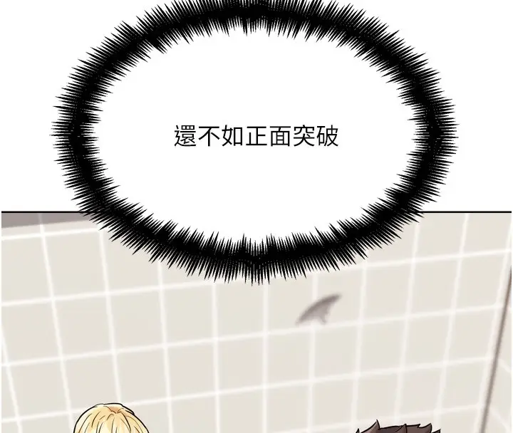 漫画《G斗吧!真人肉搏王》第14话第186张图