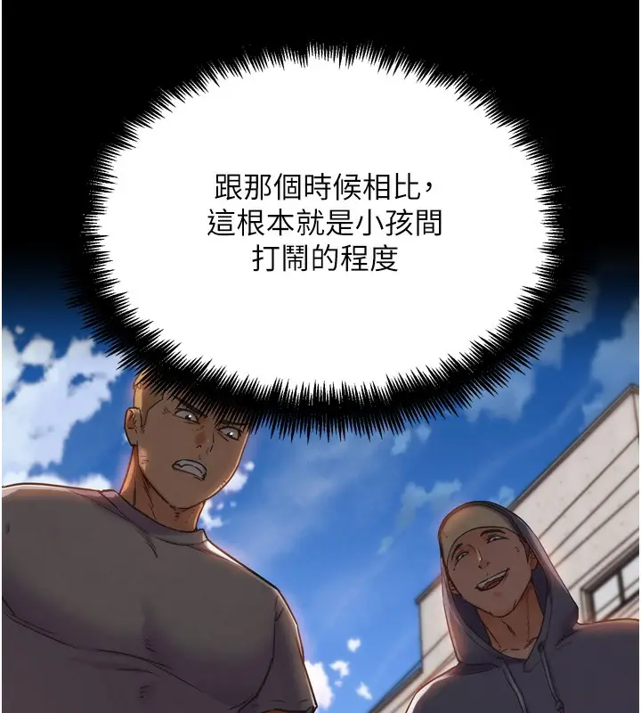 漫画《G斗吧!真人肉搏王》第14话第189张图