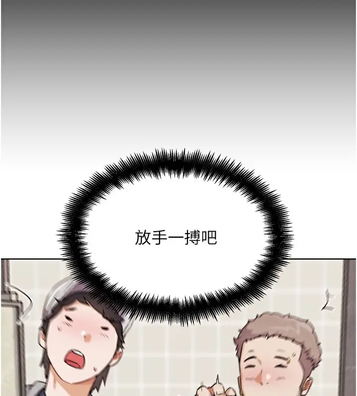 漫画《G斗吧!真人肉搏王》第14话第192张图
