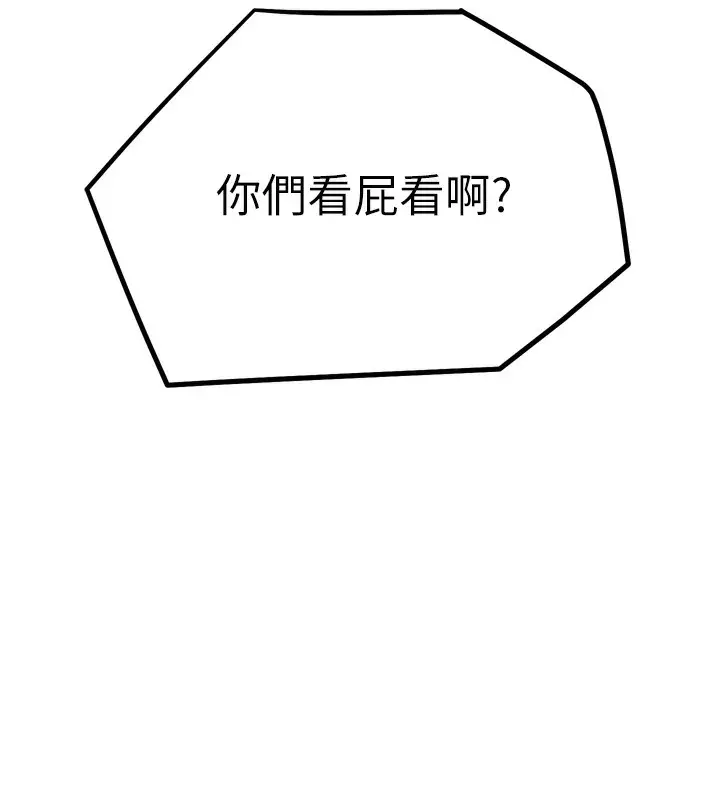 漫画《G斗吧!真人肉搏王》第14话第195张图