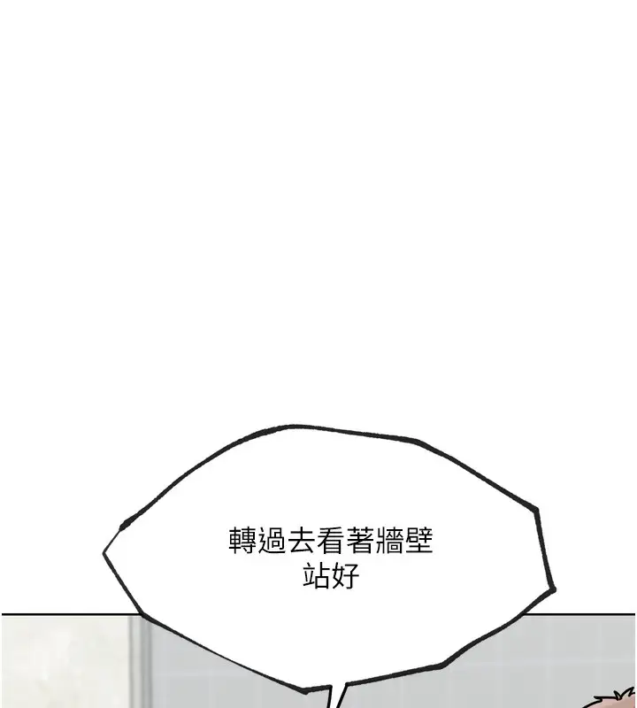 漫画《G斗吧!真人肉搏王》第14话第201张图
