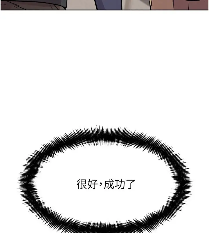 漫画《G斗吧!真人肉搏王》第14话第204张图
