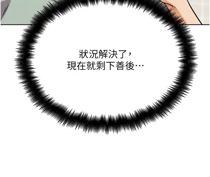 漫画《G斗吧!真人肉搏王》第14话第206张图