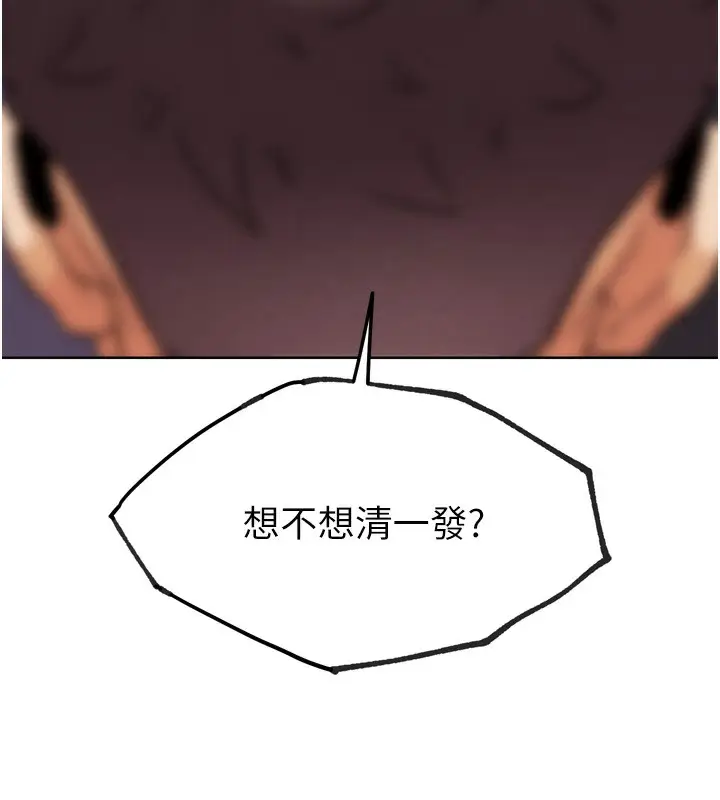 漫画《G斗吧!真人肉搏王》第14话第209张图