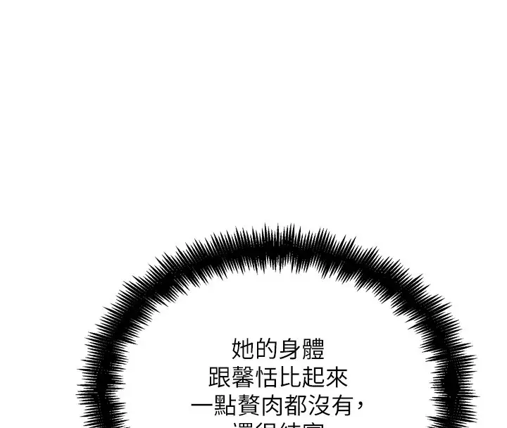 漫画《G斗吧!真人肉搏王》第14话第39张图