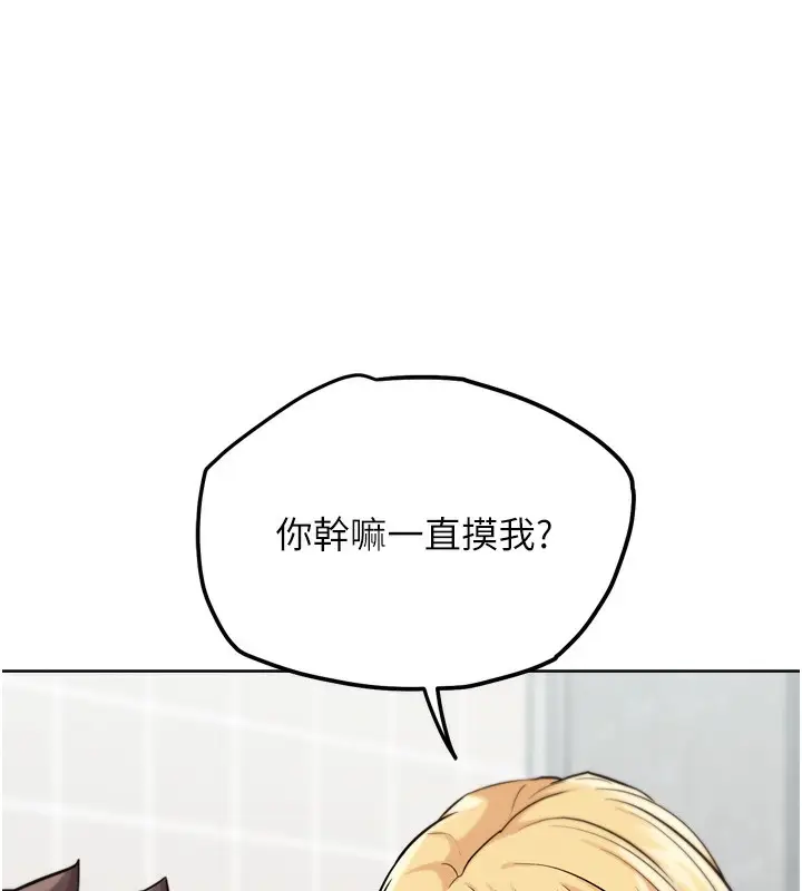 漫画《G斗吧!真人肉搏王》第14话第46张图