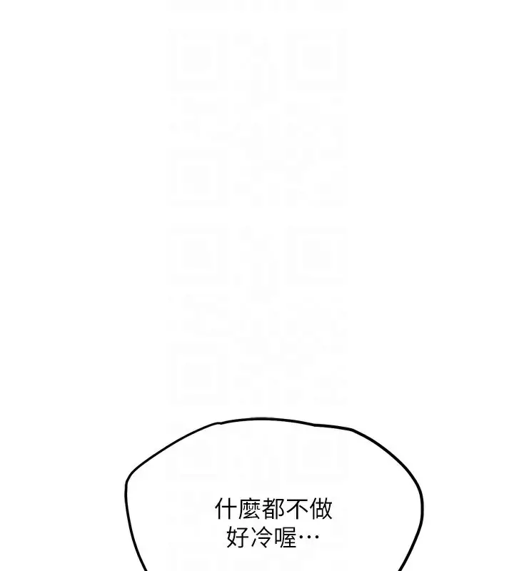 漫画《G斗吧!真人肉搏王》第14话第49张图