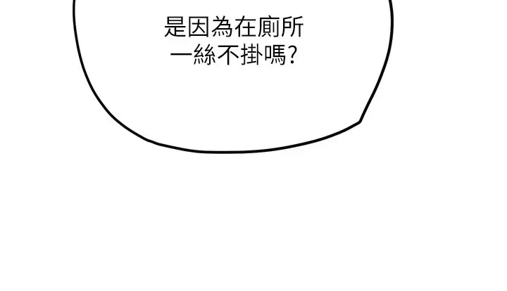 漫画《G斗吧!真人肉搏王》第14话第52张图