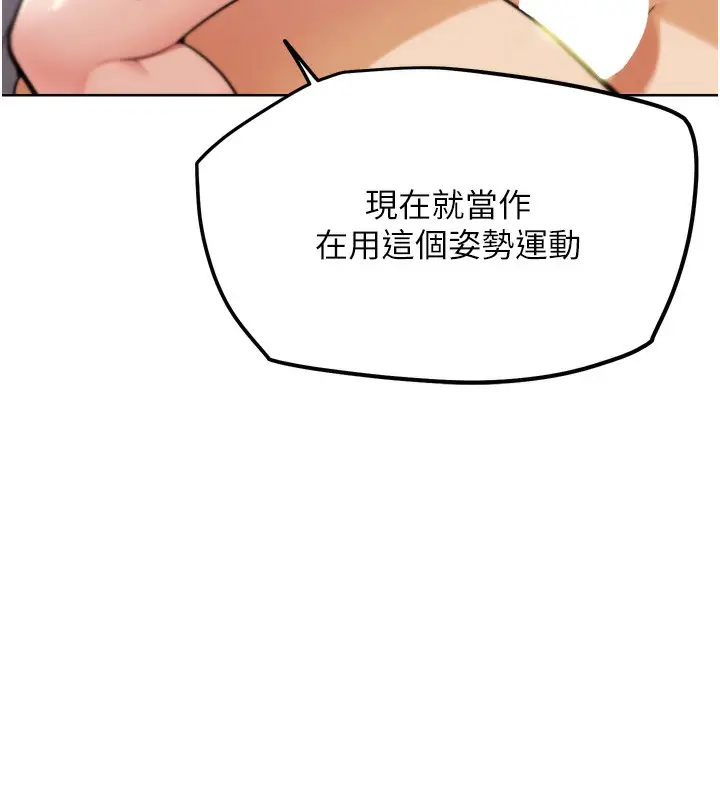 漫画《G斗吧!真人肉搏王》第14话第58张图