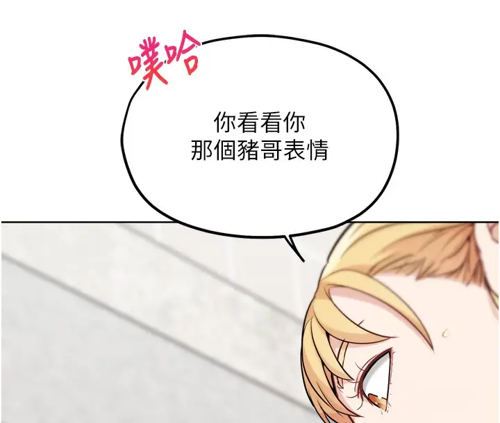 漫画《G斗吧!真人肉搏王》第14话第73张图