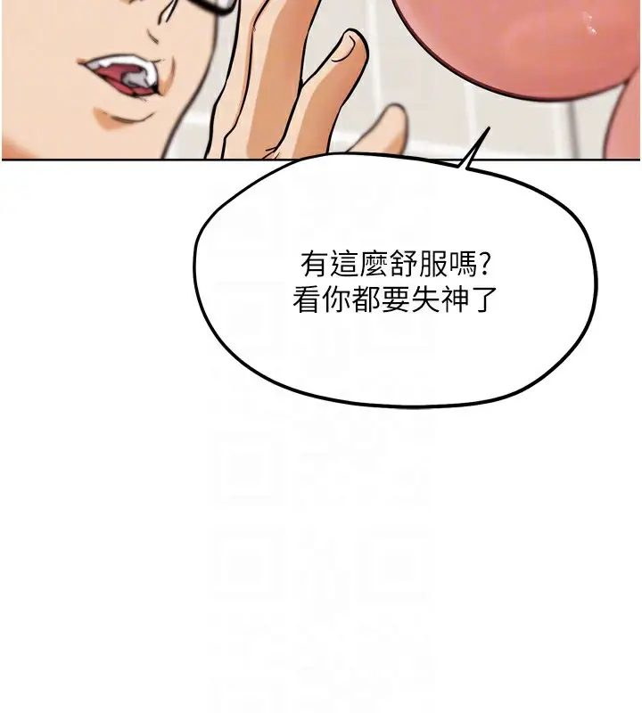 漫画《G斗吧!真人肉搏王》第14话第75张图