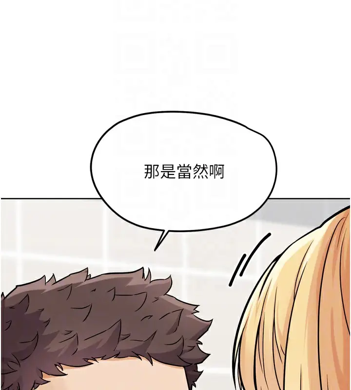 漫画《G斗吧!真人肉搏王》第14话第76张图