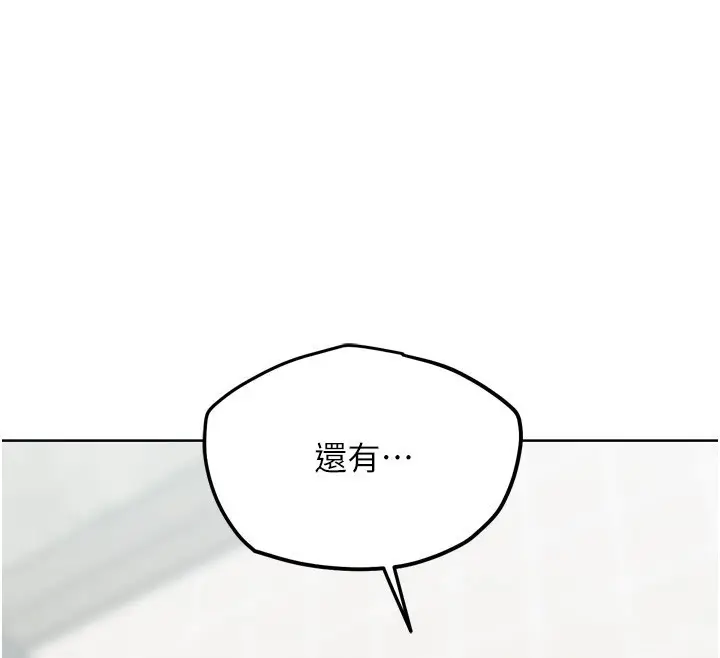 漫画《G斗吧!真人肉搏王》第14话第81张图