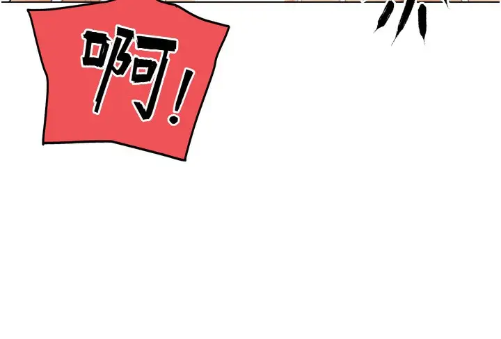 漫画《G斗吧!真人肉搏王》第14话第86张图