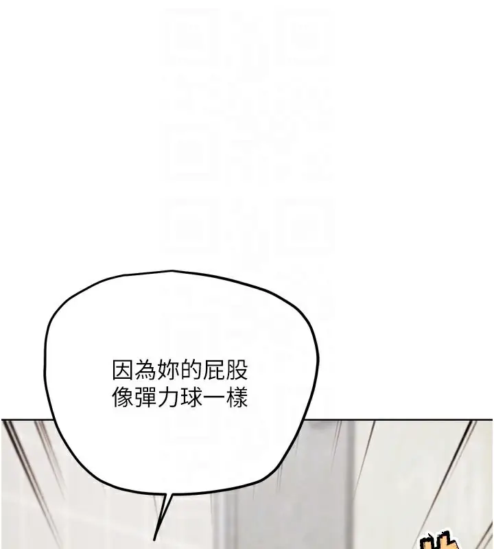 漫画《G斗吧!真人肉搏王》第14话第87张图