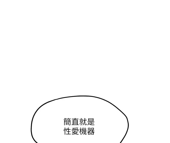 漫画《G斗吧!真人肉搏王》第14话第90张图
