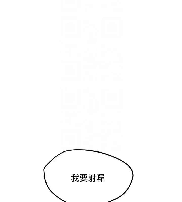 漫画《G斗吧!真人肉搏王》第14话第97张图