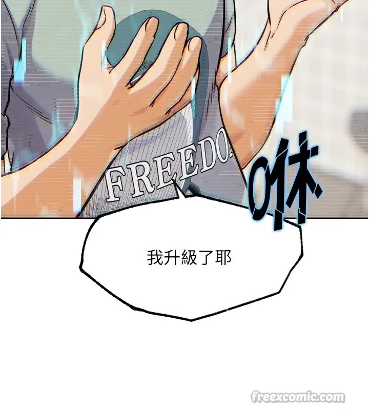 漫画《G斗吧!真人肉搏王》第15话第112张图