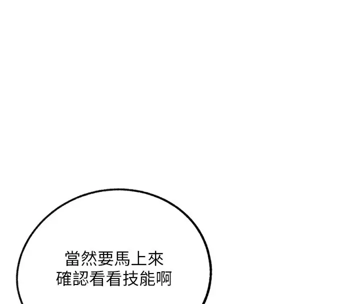 漫画《G斗吧!真人肉搏王》第15话第113张图