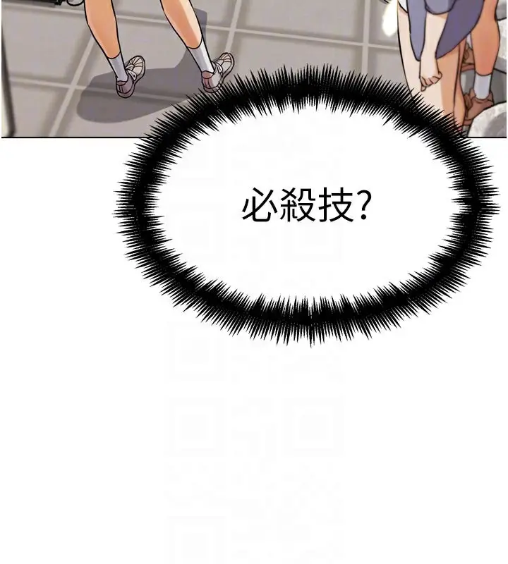 漫画《G斗吧!真人肉搏王》第15话第120张图