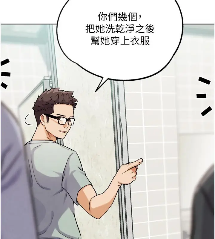 漫画《G斗吧!真人肉搏王》第15话第124张图